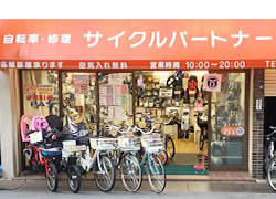 サイクルパートナー赤羽店